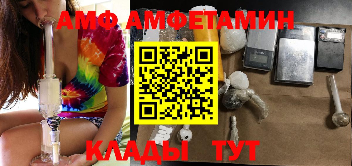 Амфетамин  Вход с VPN  Amphetamine  Гусев  АМФЕТАМИН 97% 