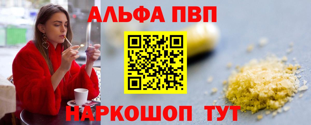 Гусев  Alpha-PVP Crystall  APVP СК КРИС  А ПВП СК КРИС  Вход с VPN 