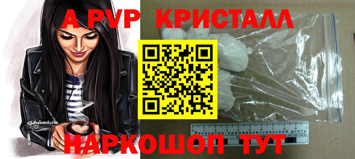 Alpha PVP Crystall Гусев