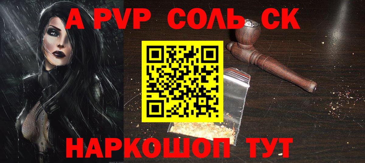 где продают   Альфа ПВП кристаллы  Гусев  Alpha PVP крисы CK 