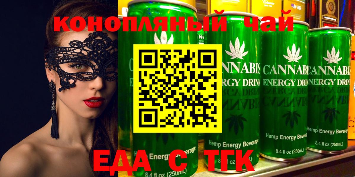 Печенье с ТГК конопля  Гусев 