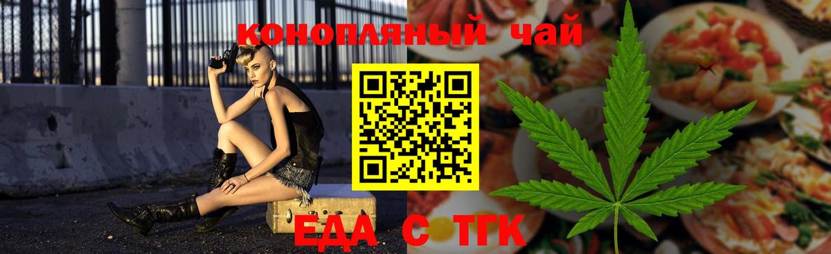 Гусев  Cannafood конопля  Вход с VPN 