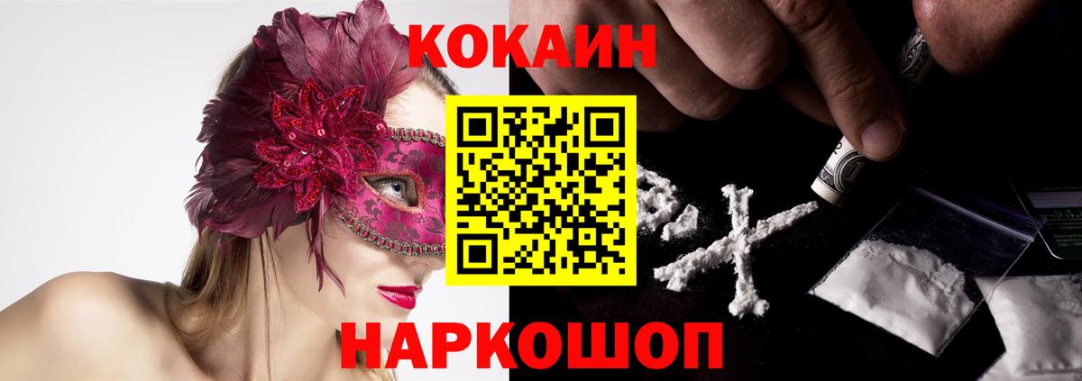 КОКАИН FishScale Гусев
