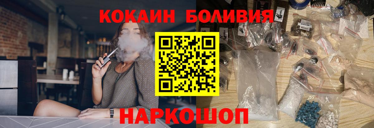 КОКАИН VHQ  дарнет шоп  Гусев  Вход с VPN  Cocaine Columbia 