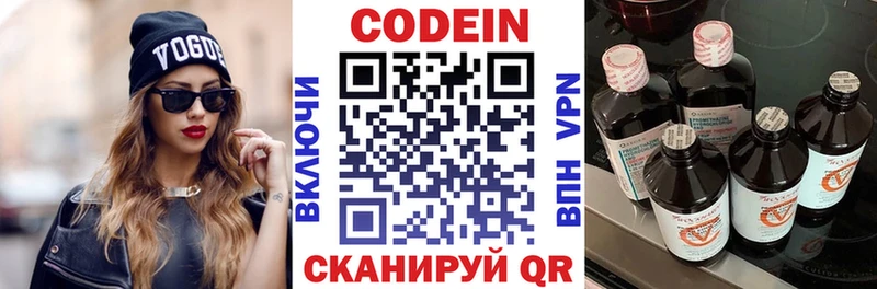Кодеин напиток Lean (лин)  купить  сайты  OMG ссылки  Гусев 