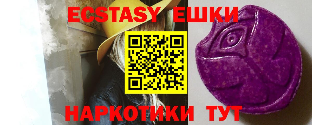 Ecstasy  Вход с VPN  Гусев  ЭКСТАЗИ Дубай 