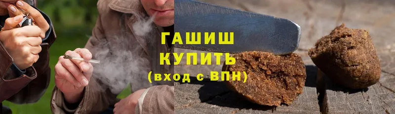 Гашиш Cannabis  купить   Гусев 