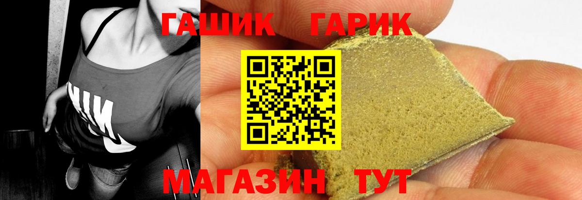 Гусев  ГАШ гашик  Вход с VPN  ГАШИШ hashish 