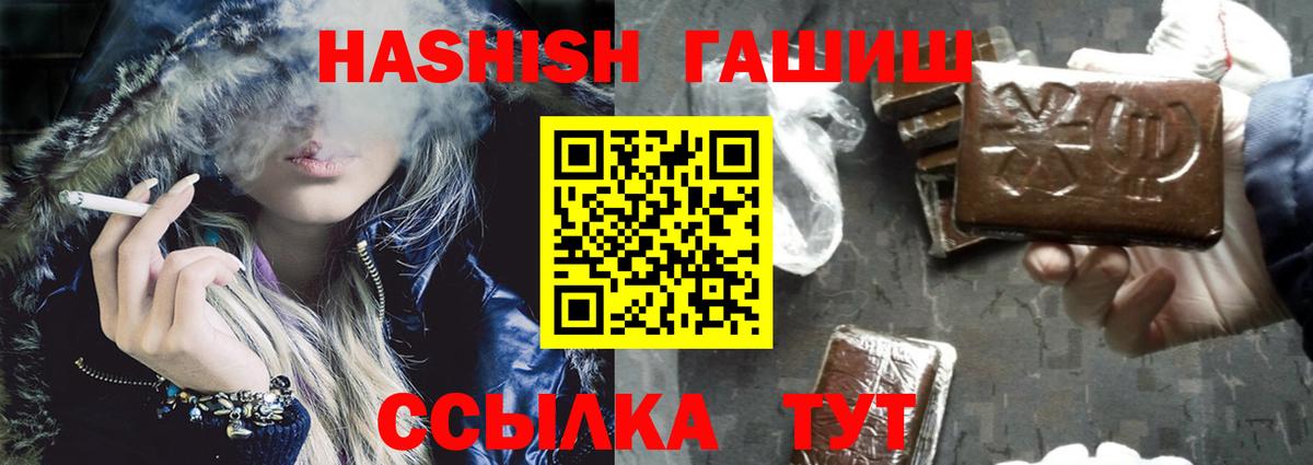 ГАШ Cannabis  ГАШИШ  Гусев  цена   ГАШ Cannabis 