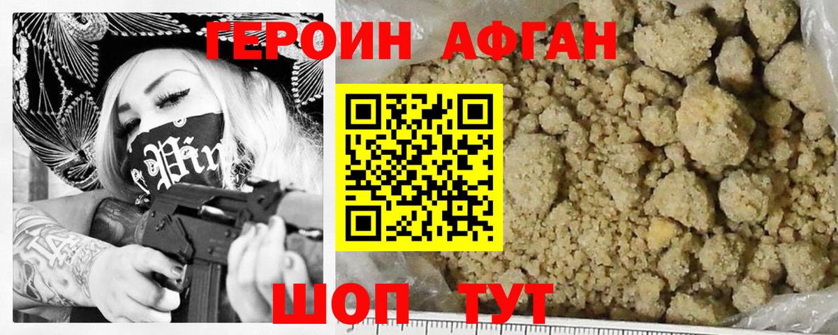 Героин белый  Гусев 