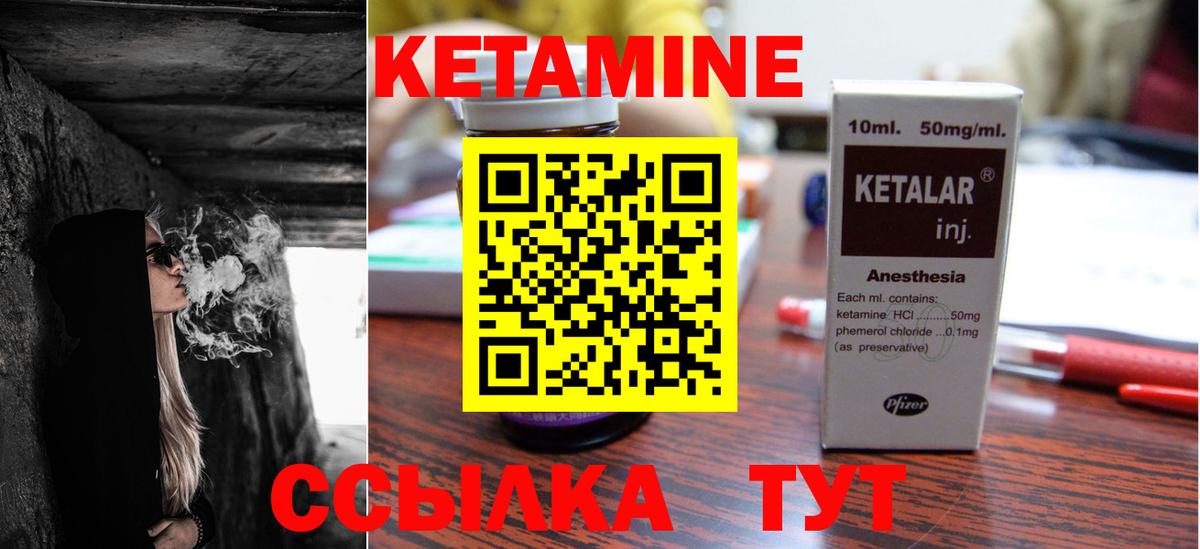 КЕТАМИН ketamine  Вход с VPN  Гусев  КЕТАМИН VHQ 