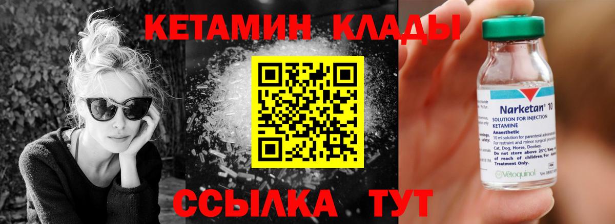 Кетамин VHQ Гусев