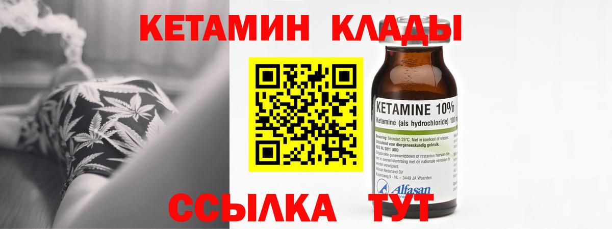 КЕТАМИН VHQ  Кетамин ketamine  Гусев 