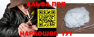 ALPHA PVP Бузулук