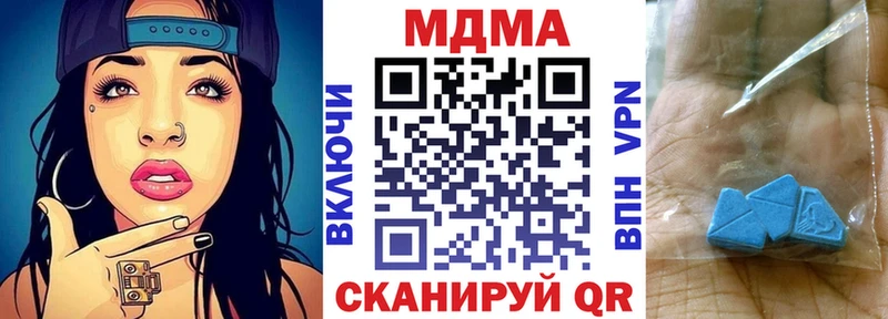 МДМА кристаллы  купить   Гусев 