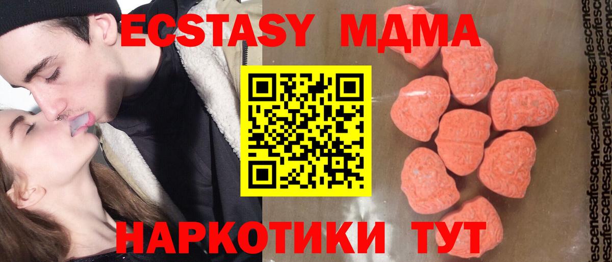 МДМА молли Гусев