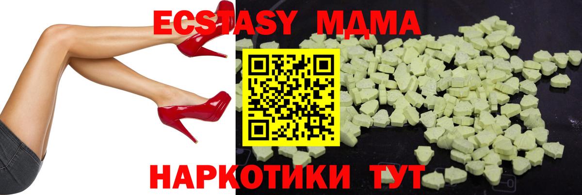 MDMA молли Гусев