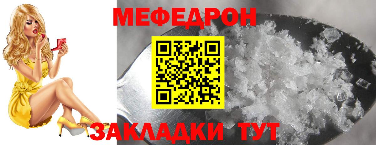 МЕФ  Гусев