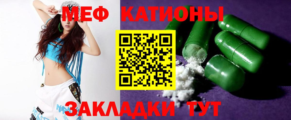 Меф VHQ  Мефедрон мяу мяу  Гусев  МЕФ  Вход с VPN  Мефедрон 