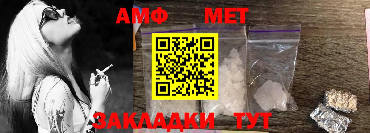 МЕТАМФЕТАМИН кристалл Гусев
