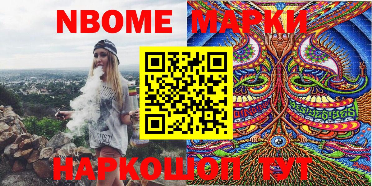 Наркотические марки 1500мкг  сколько стоит  Гусев 