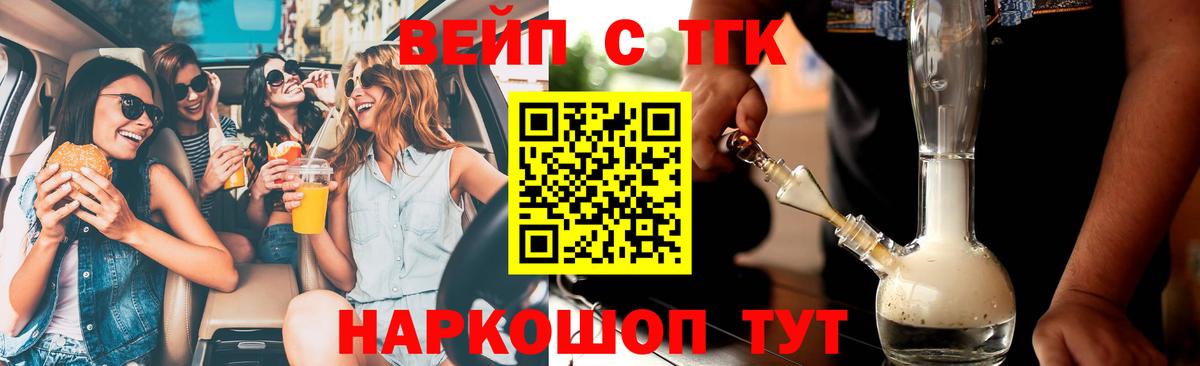 Дистиллят ТГК THC oil  Вход с VPN  Дистиллят ТГК концентрат  Гусев 